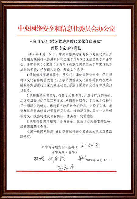 专家评审意见