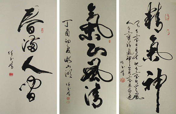 任玉岭先生书法作品鉴赏