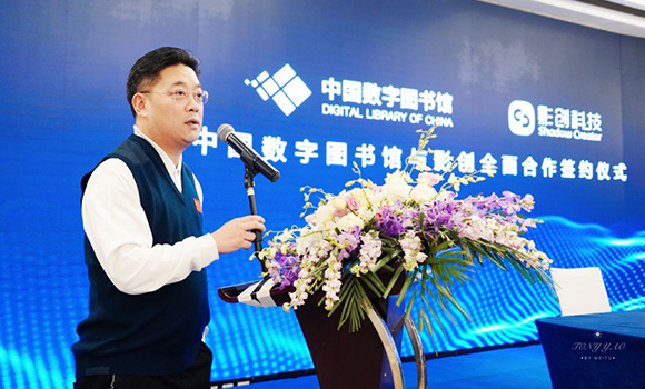 中国数字图书馆董事长姚霆致辞